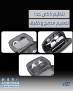 ⁦Brave Tech Pouch Organizer Portable Gadget Storage For Travel⁩ - الصورة ⁦3⁩