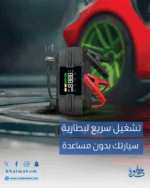 ⁦Green Lion 12V Jump Starter 12000 mAh - Black⁩ - الصورة ⁦2⁩