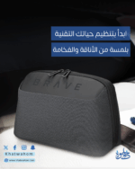 ⁦Brave Tech Pouch Organizer Portable Gadget Storage For Travel⁩ - الصورة ⁦2⁩